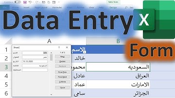 Data Entry Form Super Easy IN excel كيفية إنشاء نموذج إدخال البيانات في الاكسيل khaled shaaban