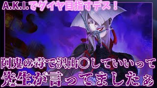 スト6！急遽ダイヤを目指さないといけなくなりました！