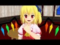 東方ＭＭＤ：東方版浦島太郎なフランちゃん？