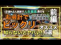 【沖縄】ぼったくり?沖縄の国際通り民謡居酒屋でお会計でビックリする前に!前編 コスパの良いオススメのお店6選もまとめました!わらゆい オリオン 昭和村 バージョン