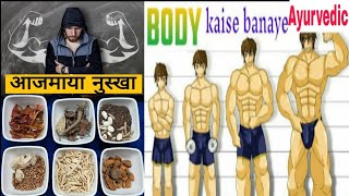 वजन बढ़ेगा तेजी से बिना किसी साइड इफेक्ट के | Weight Gain Ayurvedic Nuskha | Unani Gyan