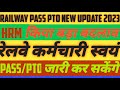 railway pass pto rules 2023 in hindi