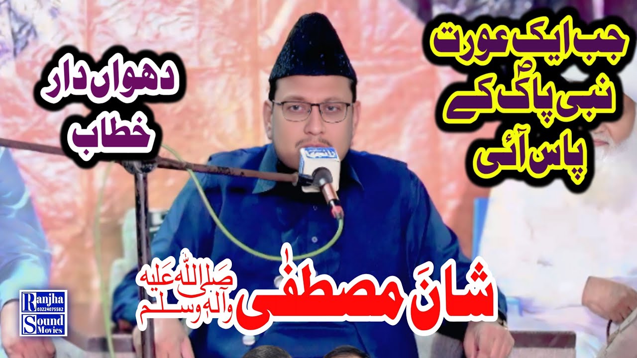 Peer Afzaal hussain Naqshbandi/Very Beautiful Beyan 2025/Shan e Mustufa/Ranjha sound
