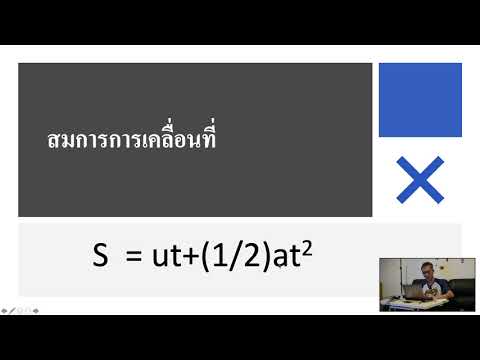 Python Function Physics