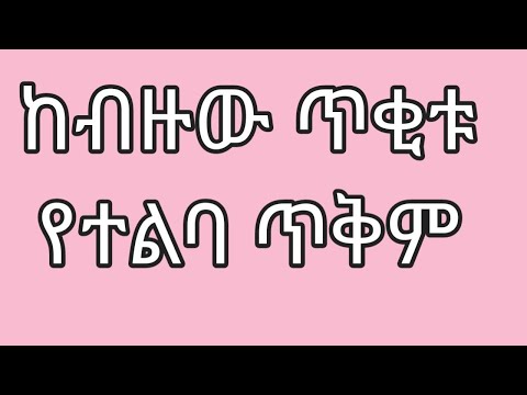 ቪዲዮ: በኮንዳነር ውስጥ ለማራገፍ የትኛው ኬሚካል ጥቅም ላይ ይውላል?