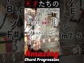 YOASOBIの転調はもはや衣替え