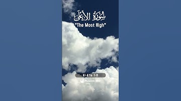 Surah Al-A'la (The Most High) 1-8 : Arabic Audio Translation HD  | سورة الأعلى