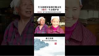 Discover the Magic of Chongqing's Qijiang Intangible Heritage