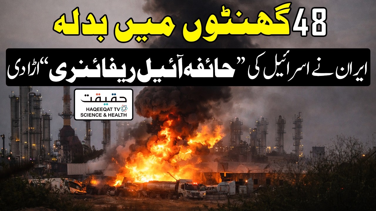 Iranian Drones and Missiles Target Haifa Oil Refinery in Israel