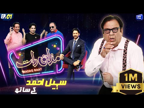 Fun With Sohail Ahmad Mazaaq Raat Season 2 Ep 01 14 Aug 2023 مذاق رات Dunya News 