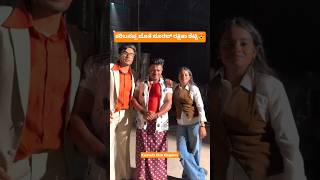 ಕರಿಬಸಪ್ಪ ಜೊತೆ ಸೂರಜ್ ರಕ್ಷಿತಾ ಶೆಟ್ಟಿ 😍 #karibasappa #surajsingh #rakshitashetty #ytshorts #shortvideo