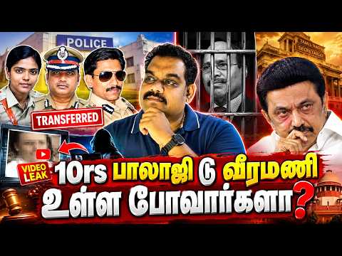 🔴 CM Vijay corners Arun IPS🔥 | Savukku Shankar rejoices over Veeramani case🤣 | VijayTalks