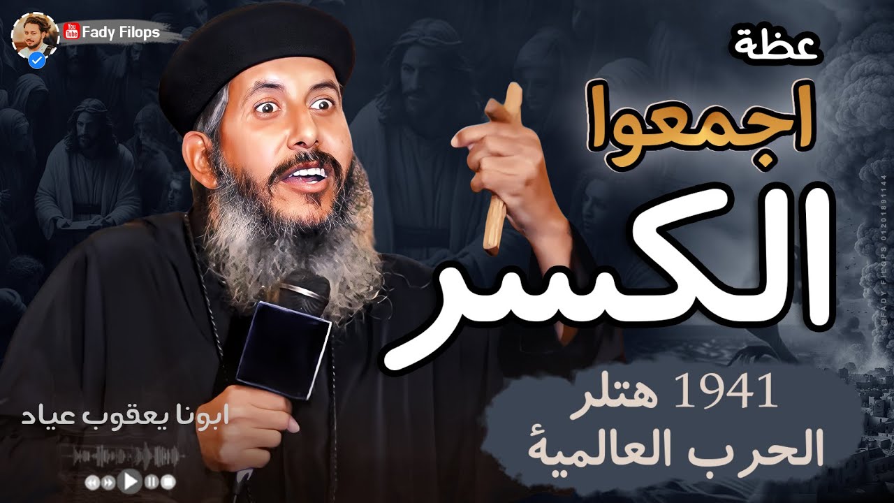 اجمعوا الكسر 