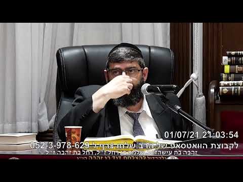 הרב אייל עמרמי הלכות שבת כא תמוז תשפא