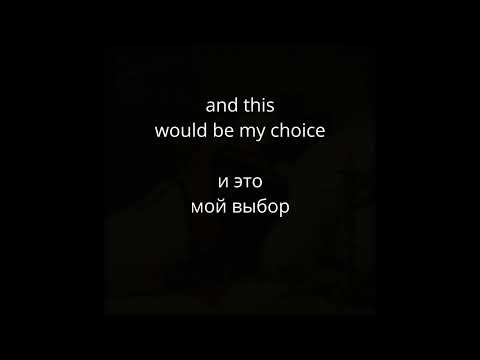 Departure Chandelier - Life Escaping Through The Candle's Smoke (lyrics/русский перевод)