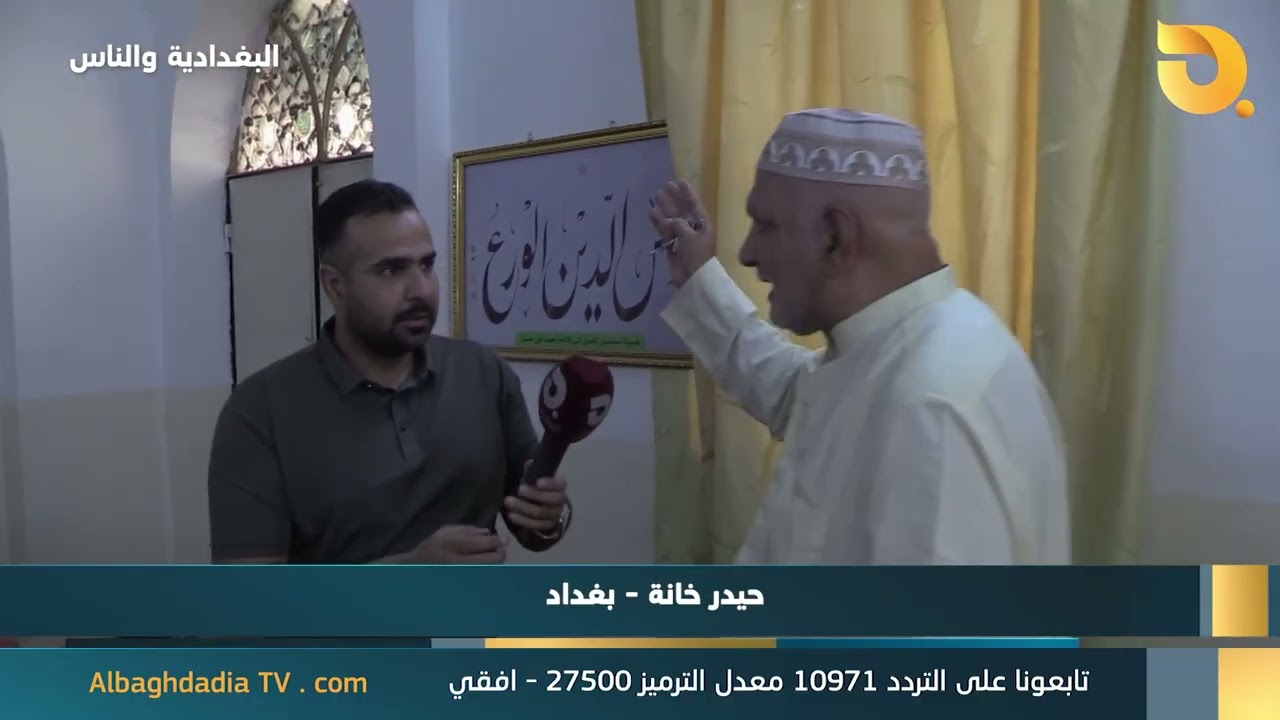 كاميرا البغدادية تفضح فساد الوقف السني بدخولها الى مرقد الامام احمد أبن حمبل في بغداد