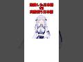勉強した日本語VS実際使う日本語#vtuber #shorts #あるある #valorant