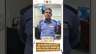 नई श्रम संहिताओं का प्रभाव: 40+ आयु के श्रमिकों के लिए ESIC मुफ्त स्वास्थ्य जांच
