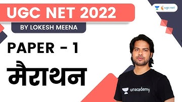 Paper - 1 Marathon | UGC NET 2022 | Dr. Lokesh Meena | Wifistudy UGC NET Hindi