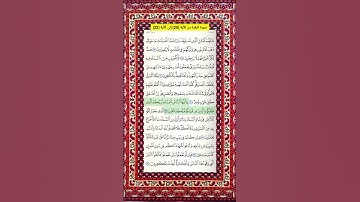 من الأية 20 إلى الأية 22 من سورة البقرة #القرآن_الكريم #آية #القران_الكريم #fyp #shortvideo