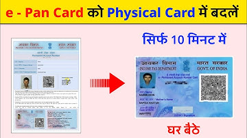 epan card to physical pan card | how to change instant pan in physical pan