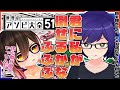 【世界のアソビ大全51】挑戦者が現れました！！ガチンコ勝負