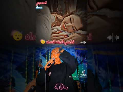 يللي فاكر البعد عادي ابداع ياسر رشاد Tik Tok ترند حالات واتس فيديوهات كف صعيدي ياسر رشاد