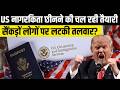 US Citizenship Revocation Alert: 384 Denaturalization Cases Identified | Fraud &amp; New DOJ Rules