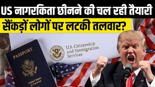 US Citizenship Revocation Alert: 384 Denaturalization Cases Identified | Fraud &amp; New DOJ Rules