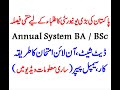 Big University announced Online Exams Method & Sample paper for ANNUAL System BA/BSc | M Ikram