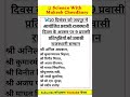 Reet level-1 &amp; level-2 current affairs and pyqs mcq reet exam 2026