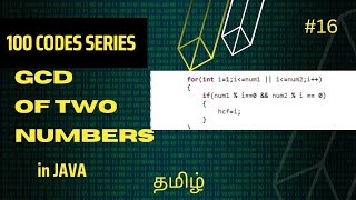 #16 HCF/ GCD of 2 numbers in JAVA | 100 codes series | Vikash codes | Subscribe | Tamil