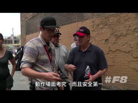 【玩命關頭8】拍攝花絮