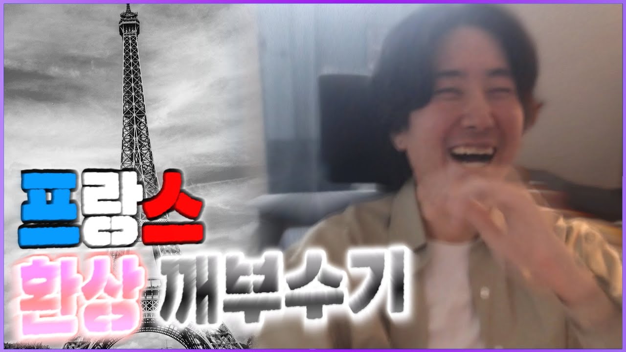 프랑스에도 파리바게트가 있다?