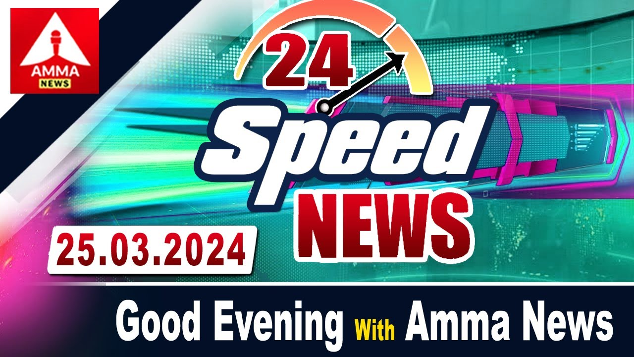 TS SPEED NEWS || 25-03-2024 || TS News || TS Politics || Amma News