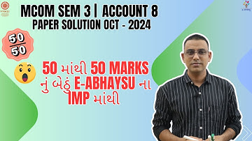 VNSGU | MCOM SEM 3 | ACCOUNT 8 | OCT 2024 નું PAPER SOLUTION(50 માંથી 50 MARKS નું બેઠું)