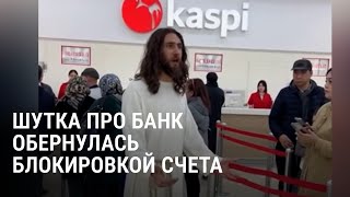 В Казахстане Банк Заблокировал Счет Клиенту За Сгенерированный Ии Ролик В Tiktok