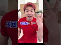 【体操算数みんなは解ける？】#shorts