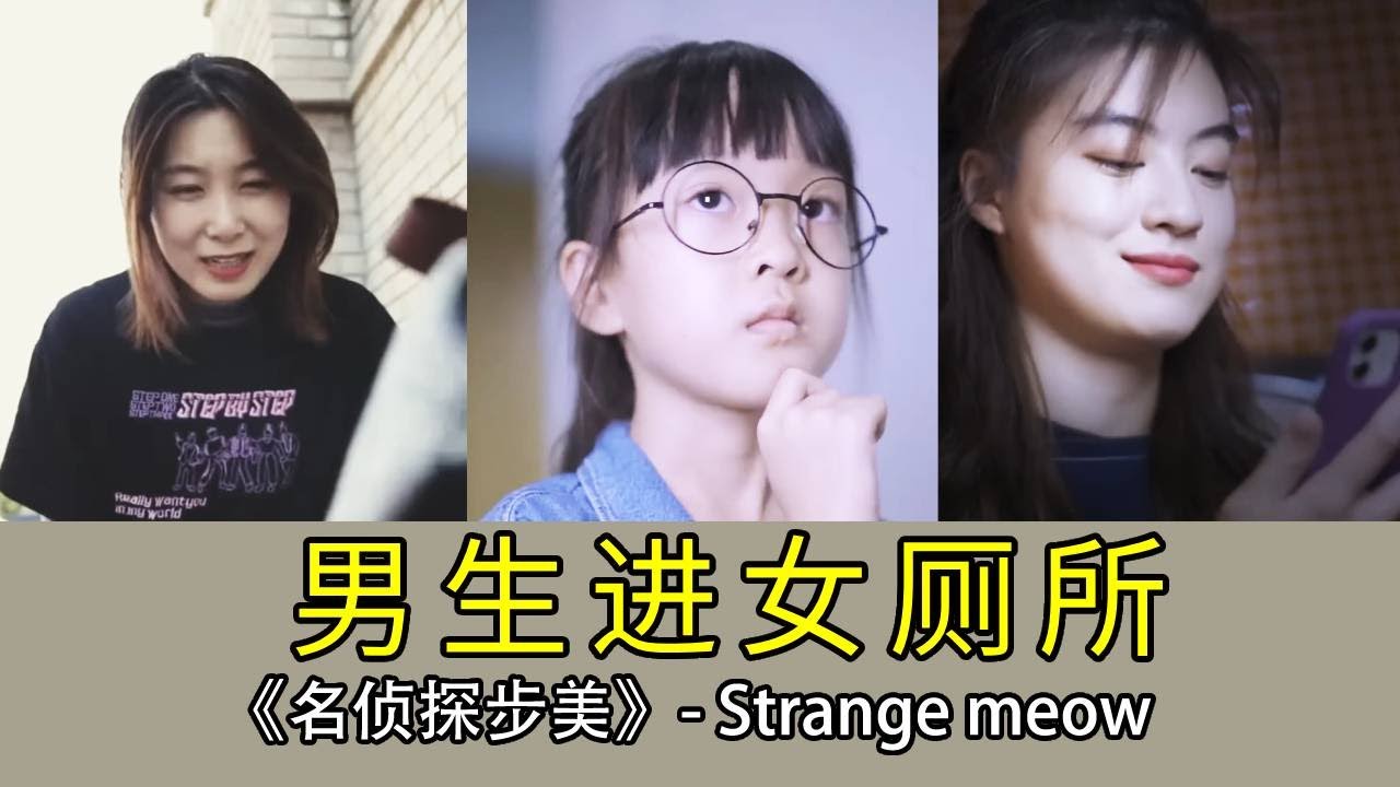 【名侦探步美】步美上卫生间，却发现有一位男生混入人群中，立马告知妈妈并报警！#悬疑 #懸疑故事 #名侦探步美 #真實案件