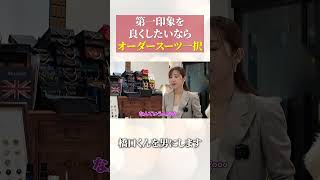 営業で結果を出したい橋口くんに勝友美が伝えた言葉 #shorts