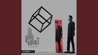 Thaman Alam - Ayed