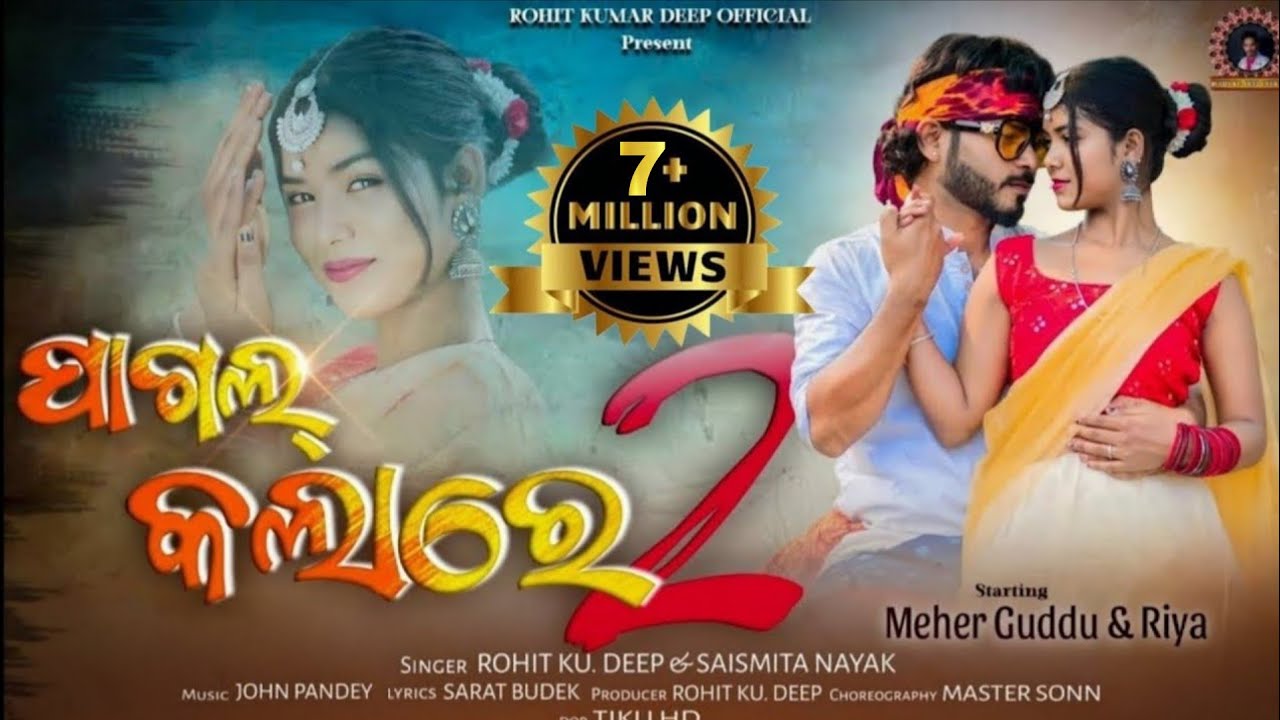 PAGAL KALARE 2 II NEW SAMBALPURI SONG  II ROHIT KUMAR DEEP || SAISMITA NAYAK II JONHPANDEY