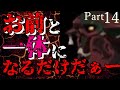 【波動存在】ゼノギアス　Part14　ストーリー解説『じっくり編』