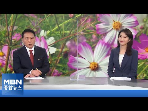 <strong>10월</strong> 9일 <strong>MBN</strong> 종합뉴스 클로징 [<strong>MBN</strong> 종합뉴스]