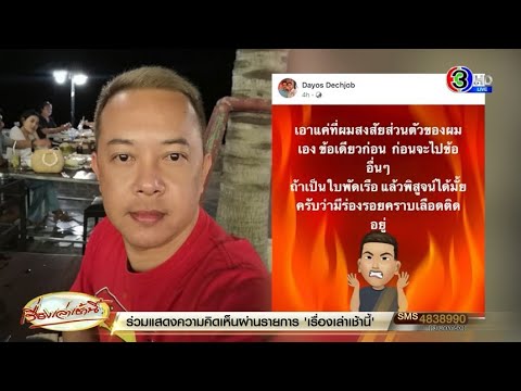 'พี่ต่อย ดายศ' โพสต์คาใจ บาดแผล 'แตงโม' หลัง ตร.สรุปสำนวนคดี