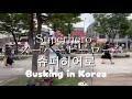 「スーパーヒーロー」「슈퍼 히어로」「superhero」 Busking In Korea  福島清香/ 후쿠시마 세이카/ Seika Fukushima