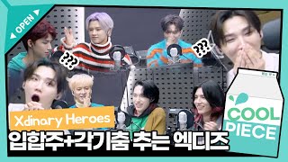 입으로 합주하고 각기춤 추는 만능 밴드 엑디즈의 ‘잠꼬대’ 입합주+’Crack in the mirror’ 각기춤💕✨ [비투비의 키스 더 라디오] l KBS 221116 방송