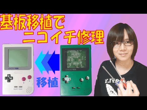 ゲームボーイ　壊れてる hqdefault.jpg