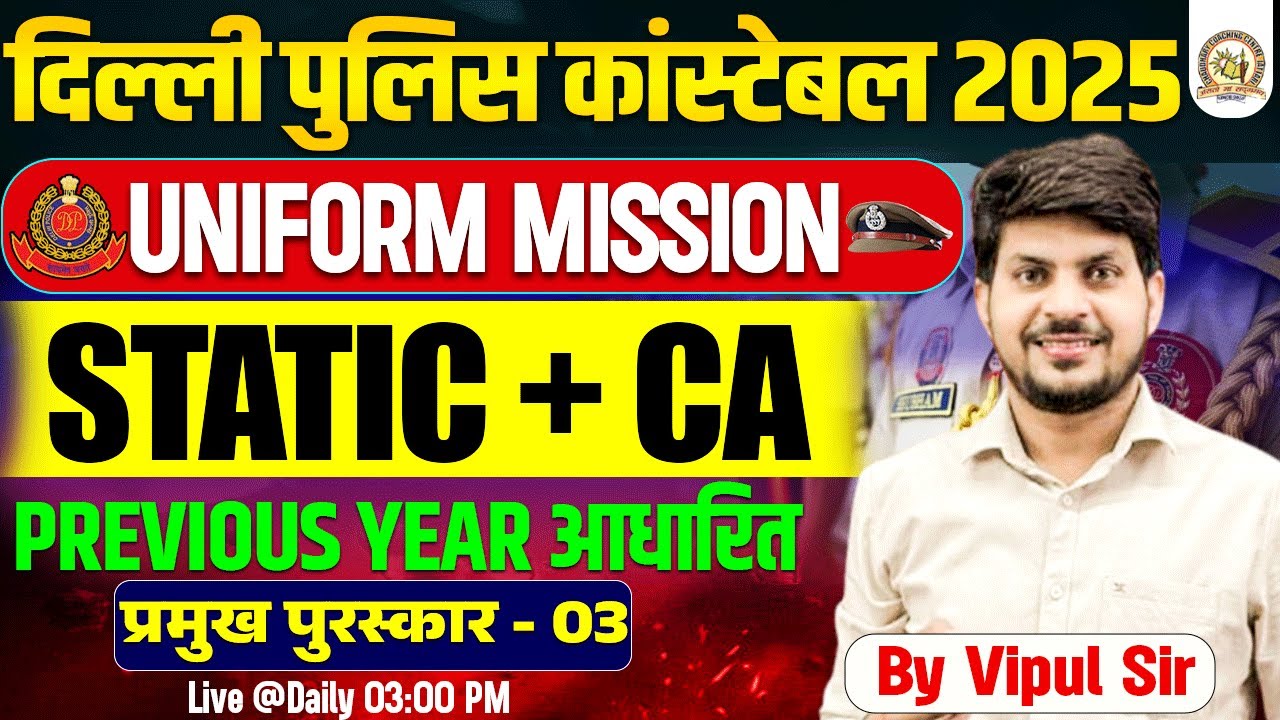 Delhi Police Vacancy 2025 | Static GK & Current Affairs PYQs | प्रमुख ...