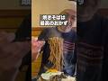 焼きそばは最高のおかず！濃厚ソース×白米が苦しくなるほど美味すぎる #shorts